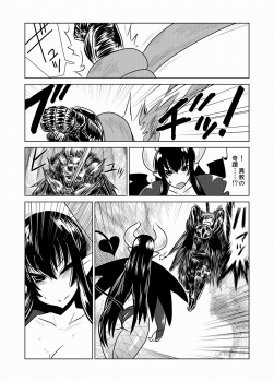 [Hroz] Lilith no Kishi - page 4