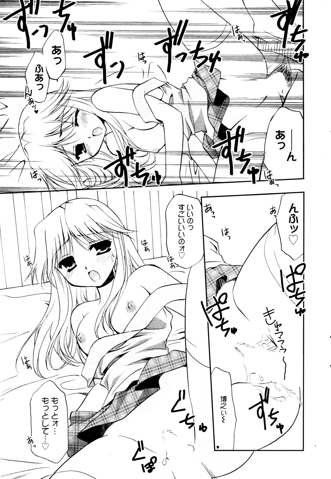 Manga Bangaichi 2006-01 page 35 full