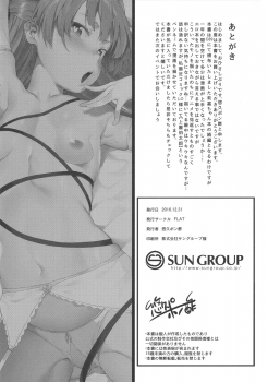 (C91) [FLAT (Yukyu Ponzu)] Rika, Motto Otona ni Shiteageyou (THE IDOLM@STER CINDERELLA GIRLS) - page 21