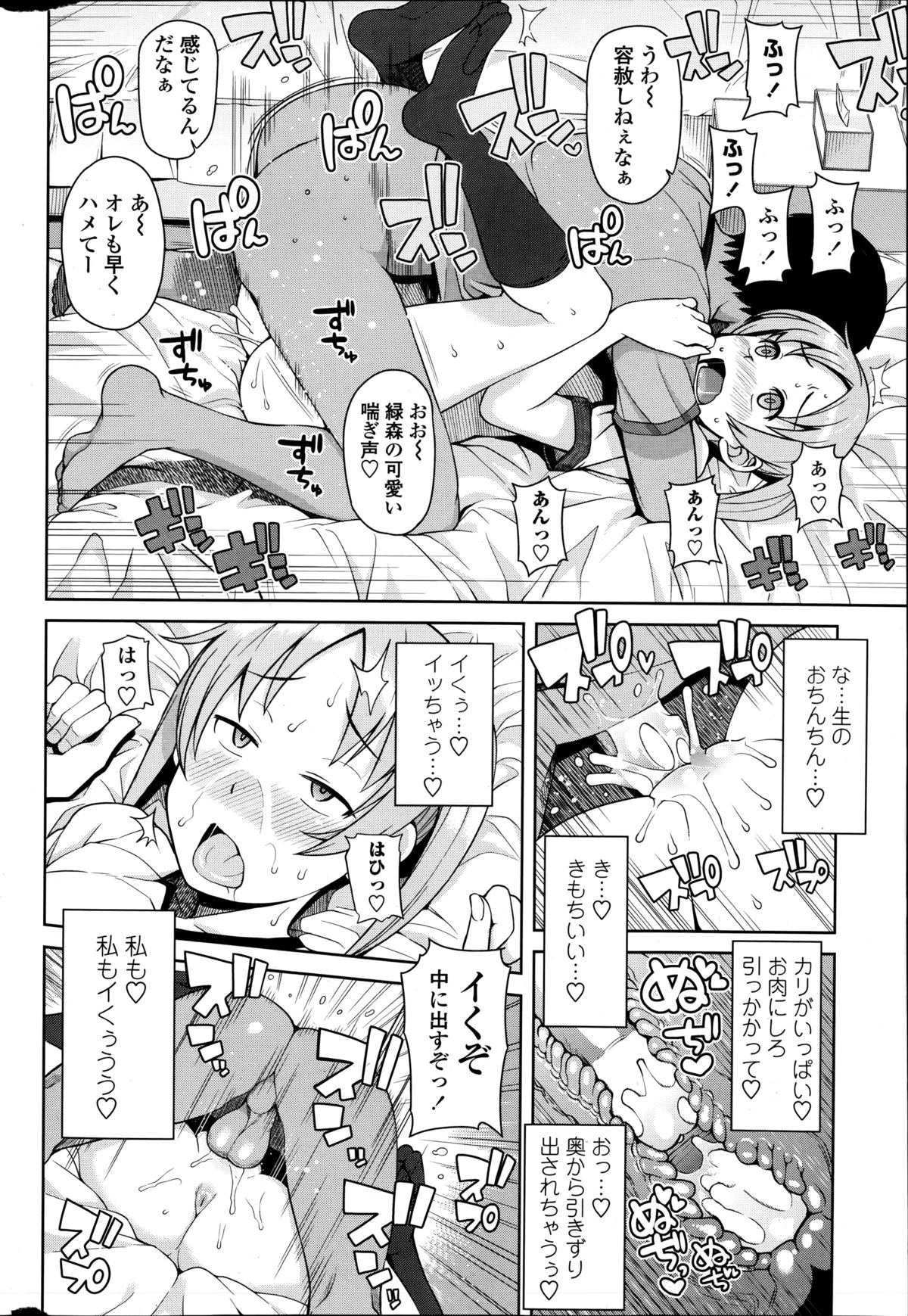 [Tamagoro] Akaruku Tanoshiku Seikatsu Gakari page 12 full