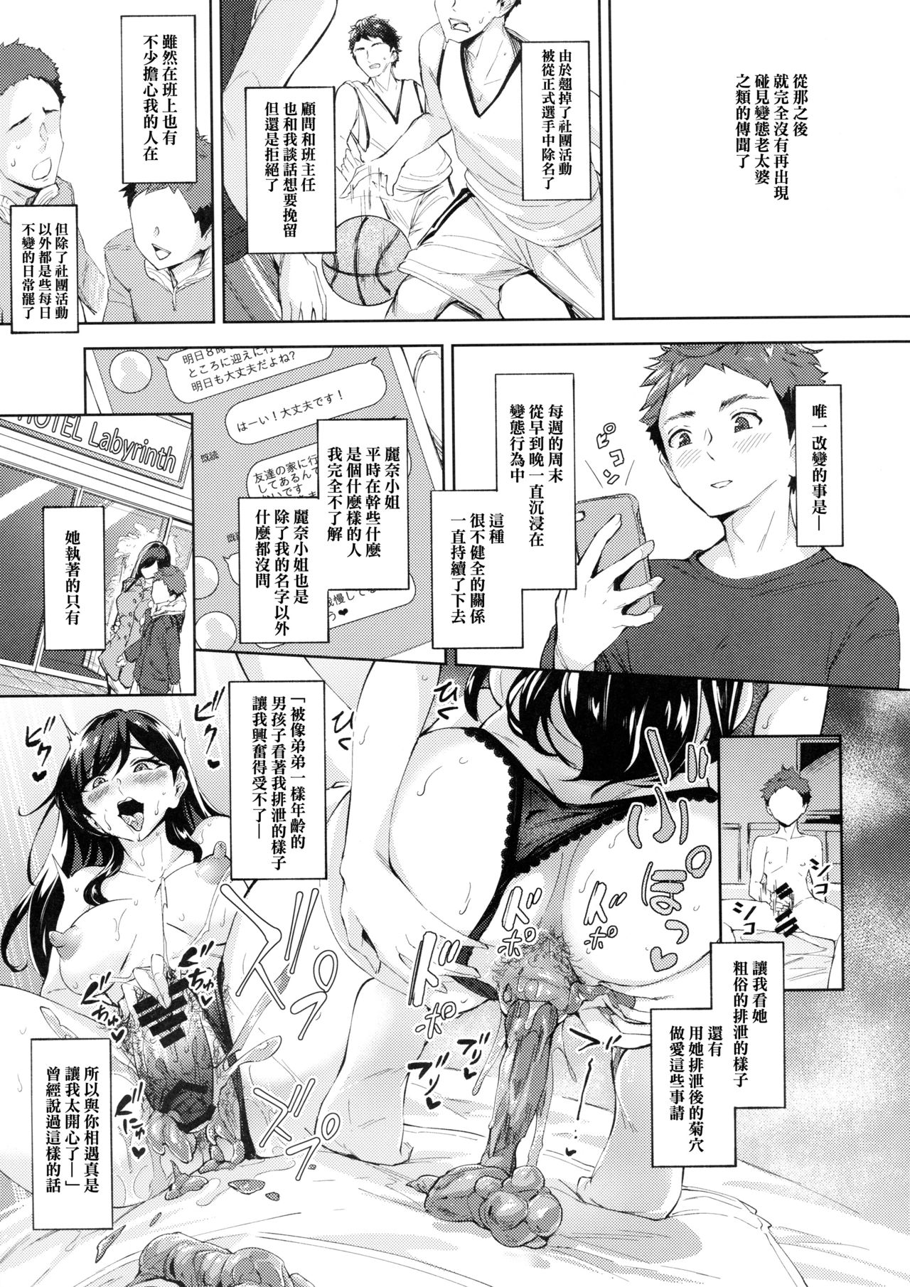 (C97) [Bonsketch (Bonske)] Arawareta Chijo wa Toshishita Kui no Scatolo Hentai deshita [Chinese] [臭鼬娘漢化組] page 23 full