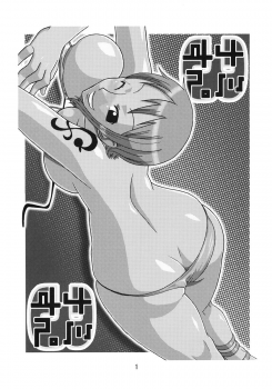 (C68) [ACID-HEAD (Murata.)] Nami no Koukai Nisshi Special 3 (One Piece) [English] [Crabble] - page 3