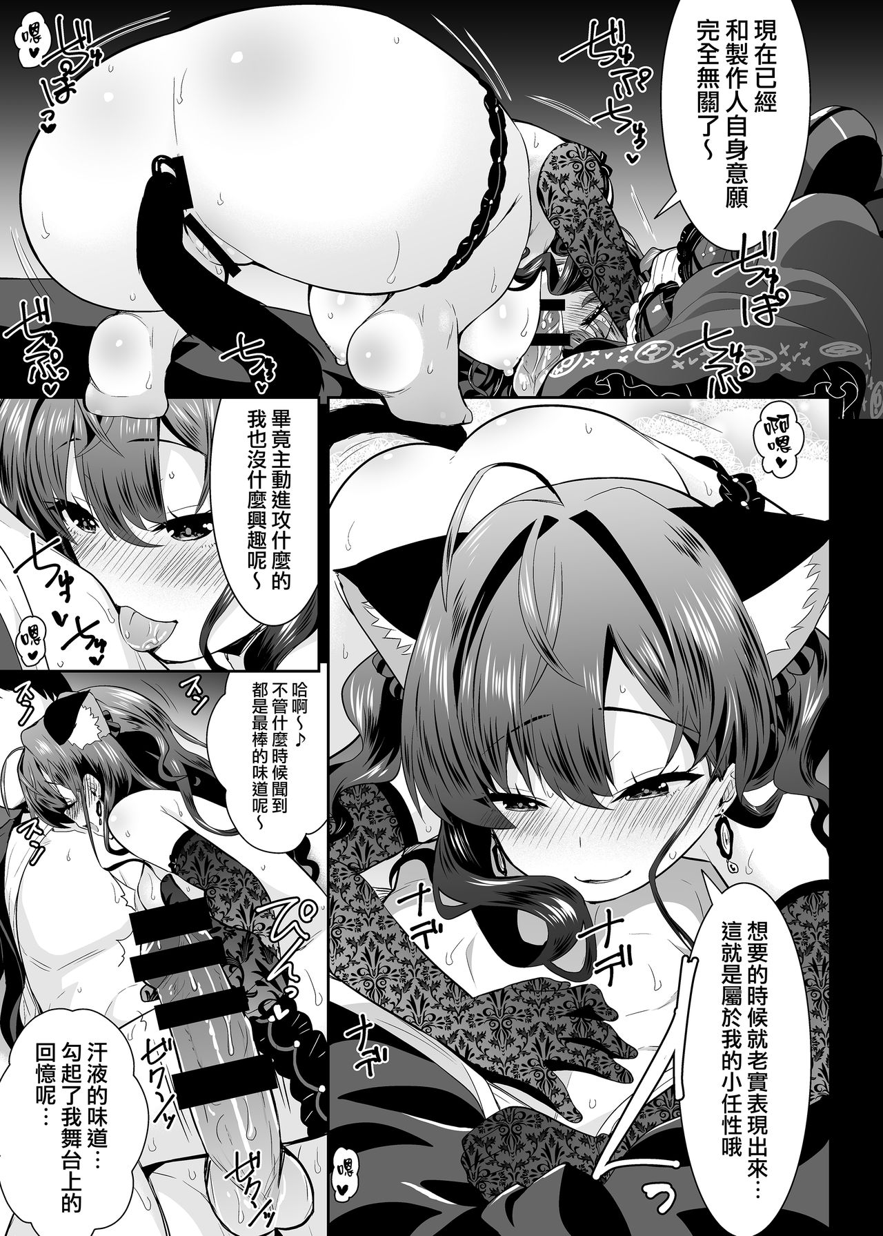[Berry!16 (Saki Chisuzu)] Katakoi -ichinose- (THE IDOLM@STER CINDERELLA GIRLS) [Chinese] [無邪気漢化組] [Digital] page 14 full