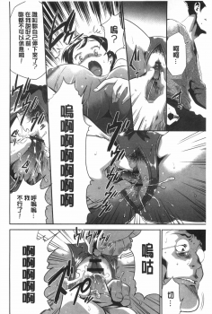 [Kouzuki Rio] Gisou Kankin [Chinese] - page 47