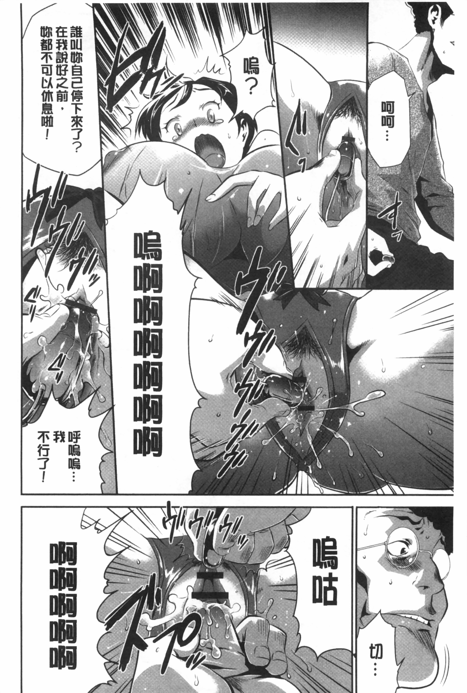 [Kouzuki Rio] Gisou Kankin [Chinese] page 47 full