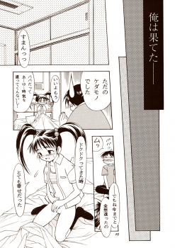 (C60) [Nihon Waru Waru Doumei, Eyes Of Dragon (Arima Keitarou, Ryuuga)] Twin Tails - page 29