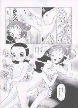 (C62) [TecchiTecchi (Yuzu)] Futari no Himitsu (Ojamajo Doremi) - page 13