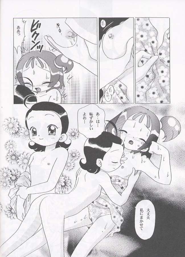 (C62) [TecchiTecchi (Yuzu)] Futari no Himitsu (Ojamajo Doremi) page 13 full