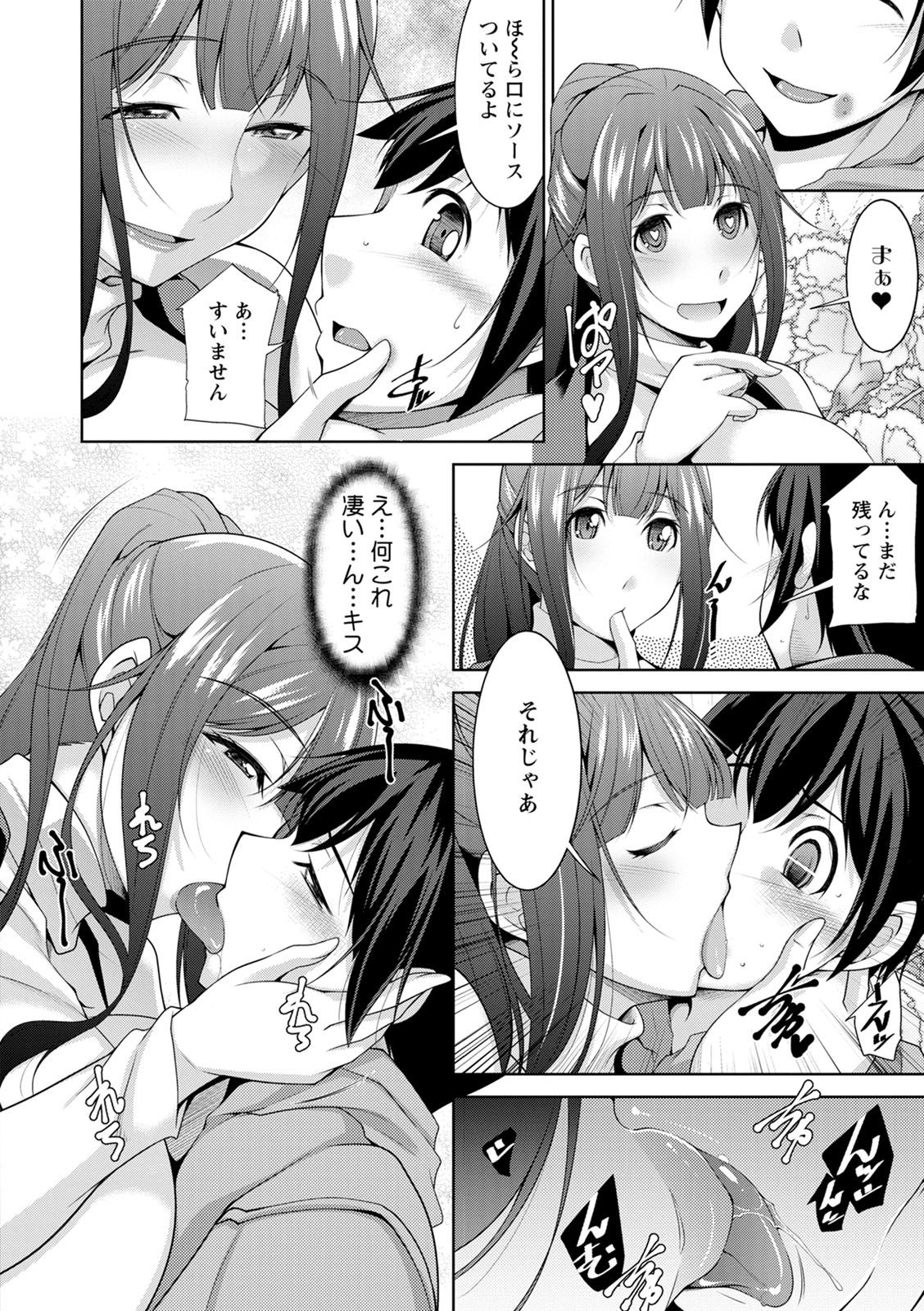 [zen9] Miki-kun wa Amae Jouzu? - Miki-kun are you a spoiled? [Digital] page 26 full