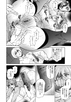 [Hino Toshiyuki] Konya wa Saikou! - What a Fantastic Anus Night! - page 18