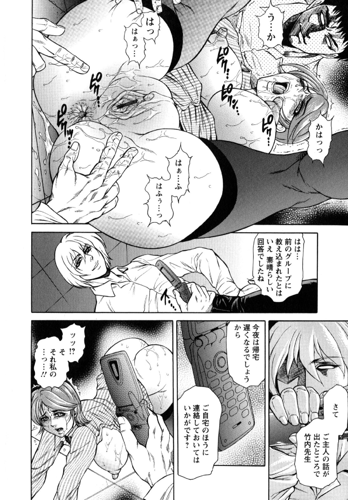 [Hino Toshiyuki] Konya wa Saikou! - What a Fantastic Anus Night! page 18 full