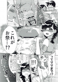 (C93) [Navy Garden (Nakahata Izuru)] Koumi no Maramarasai Daikikou (Pokémon Ultra Sun and Ultra Moon) - page 3