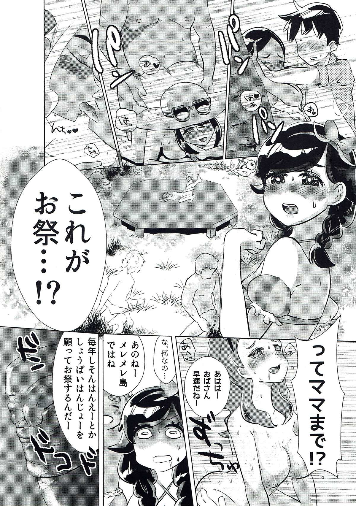 (C93) [Navy Garden (Nakahata Izuru)] Koumi no Maramarasai Daikikou (Pokémon Ultra Sun and Ultra Moon) page 3 full