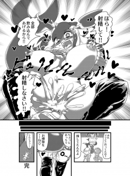 [Zettaizetumei] Shironagasu Mama to... (Kemono Friends) - page 6
