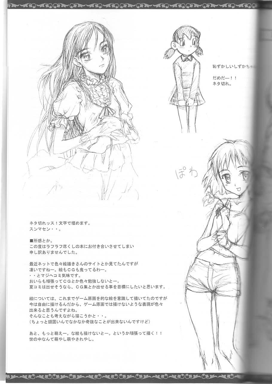 (C63) [Sunaba Fudousan Kabushiki Gaisha (Karen)] Noble Virus (Princess Crown) page 38 full