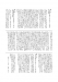 [Cocoa Holic (Yuizaki Kazuya)] Onnanoko no Mayu 2 -Satsuki Yosowoi- [Digital] - page 30