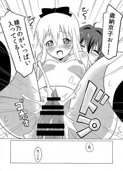 (C87) [Circle Heron (Shiramayumi)] Magejun 37 (YuruYuri) - page 19