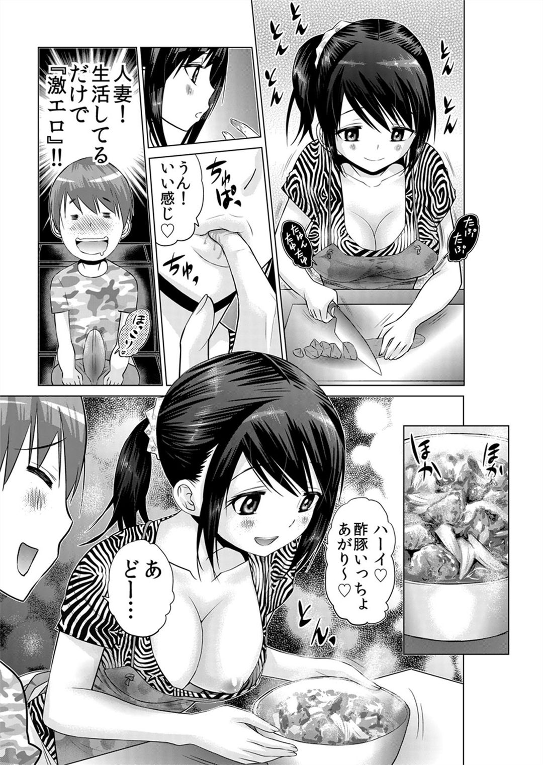 [Nishikawa Kouto] Sokuhame!! Saimin Appli ~ Namaiki na Imouto, JK, Hitozuma o Kanzen Choukyou 1-5 page 61 full