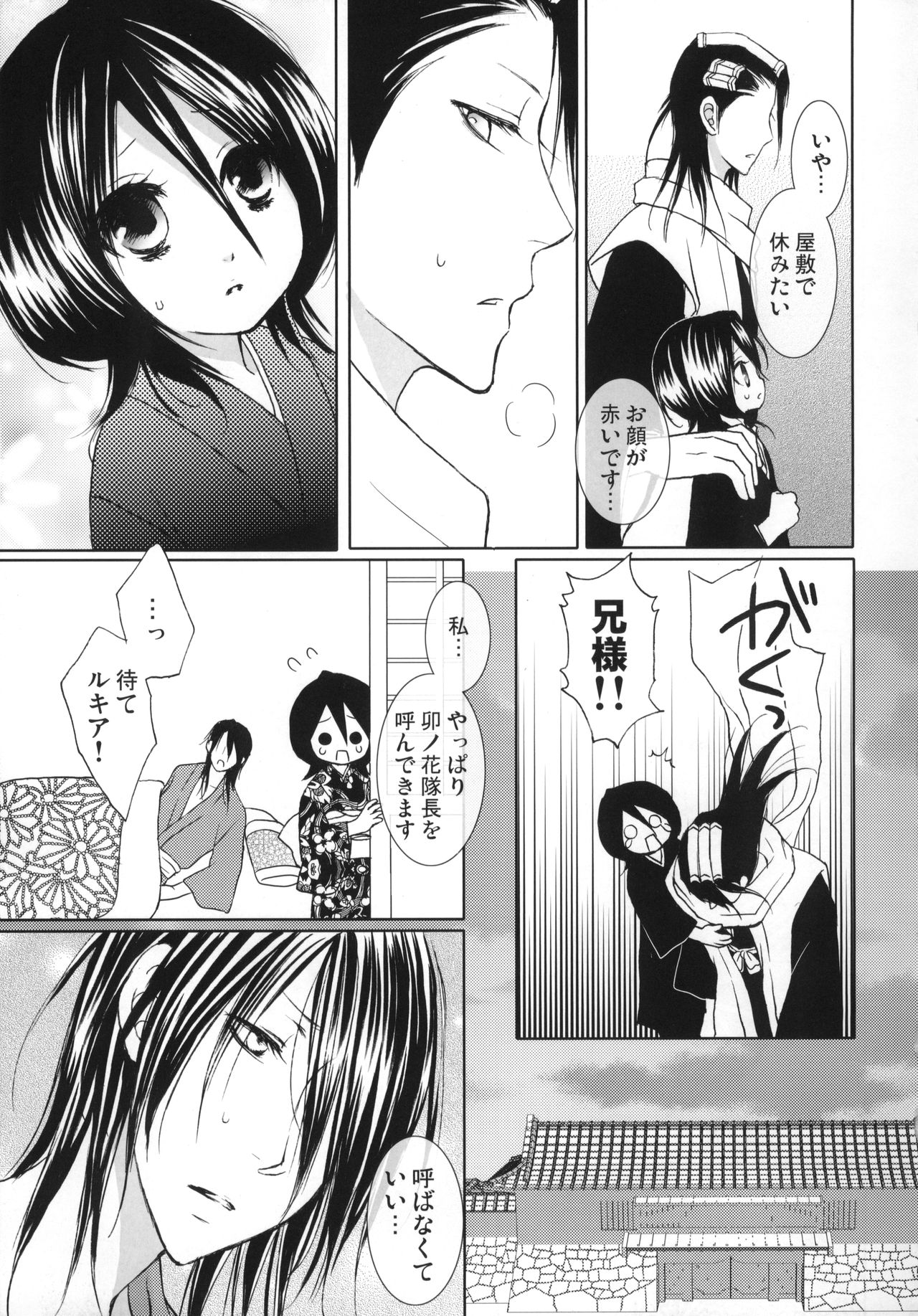 (C74) [Dew Drop (Sakurai Kouki)] Fruits Clipper! (BLEACH) page 6 full