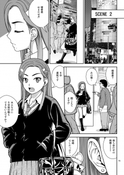 [COOL BRAIN (Kitani Sai)] Haisetsu Enkou [Digital] - page 15