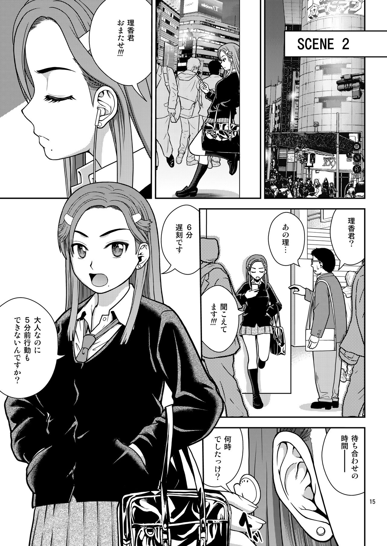 [COOL BRAIN (Kitani Sai)] Haisetsu Enkou [Digital] page 15 full