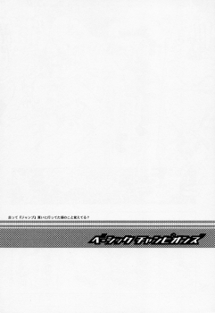 (C57) [BASIC CHAMPIONS (Various)] Sekisutora (Rival Schools) - page 11