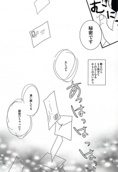 (SUPER24) [yemak (yemak)] Haru no Otayori Todokimashita ka SH (Durarara!!) - page 14
