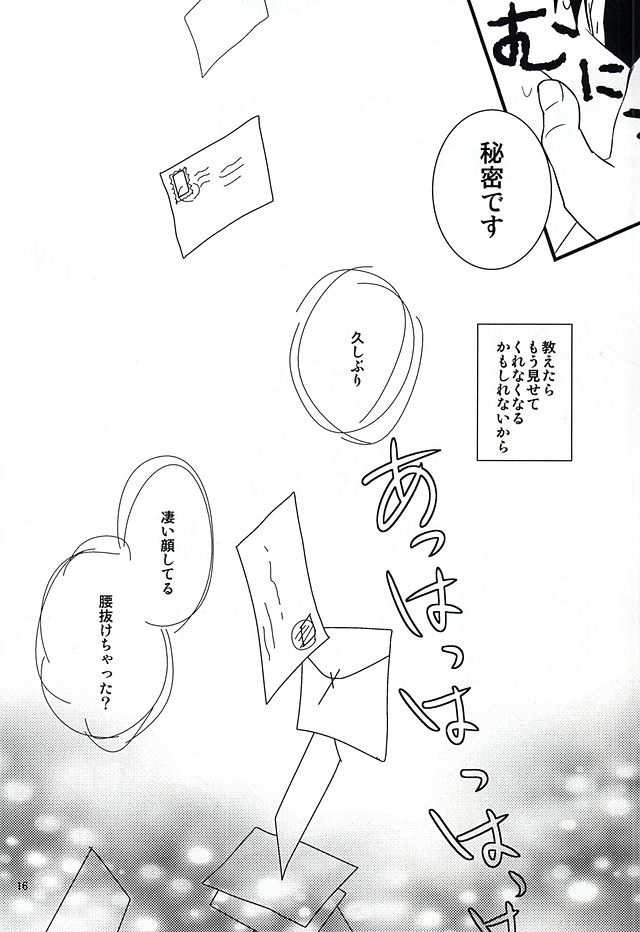 (SUPER24) [yemak (yemak)] Haru no Otayori Todokimashita ka SH (Durarara!!) page 14 full