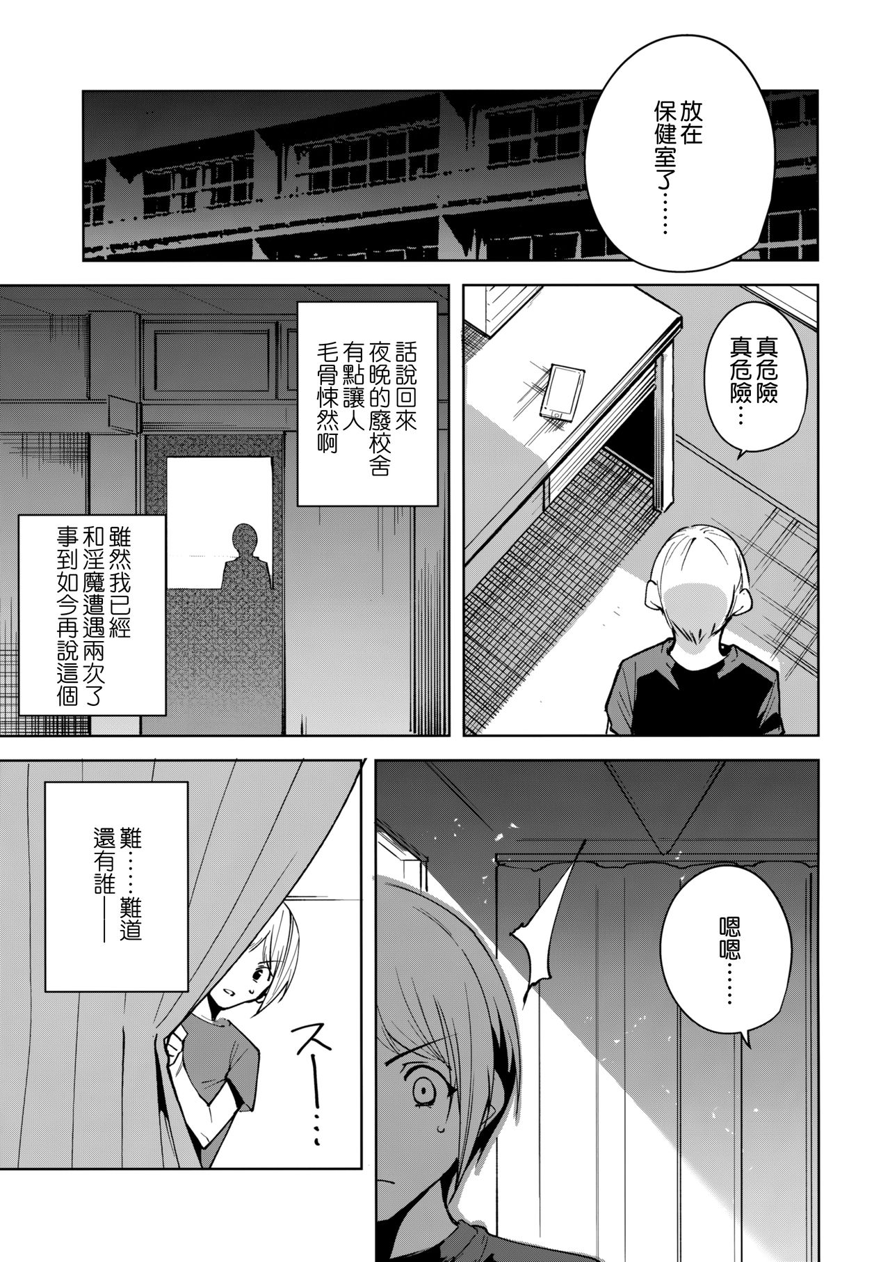 (C95) [Ink Complex (Tomohiro Kai)] Commons no Ma 3 [Chinese]  [無邪気漢化組] page 13 full