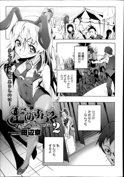 [Tanabe Kyo] Domestic 1+2 - page 25