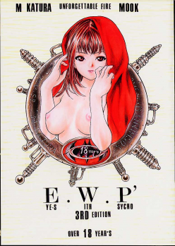 (C60) [2CV.SS (Asagi Yoshimitsu)] Eye's With Psycho 3RD EDITION (Shadow Lady, I''s) - page 1