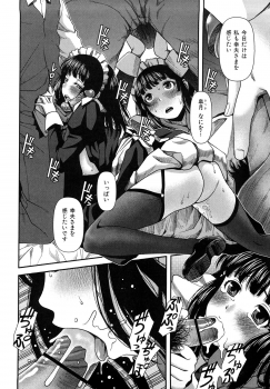 [Yasohachi Ryo] Virgin Room - page 17
