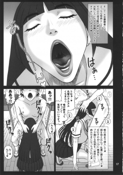 (C80) [Kaiten Sommelier (13.)] 26 Kaiten Shiko-Shiko Supporter - page 16