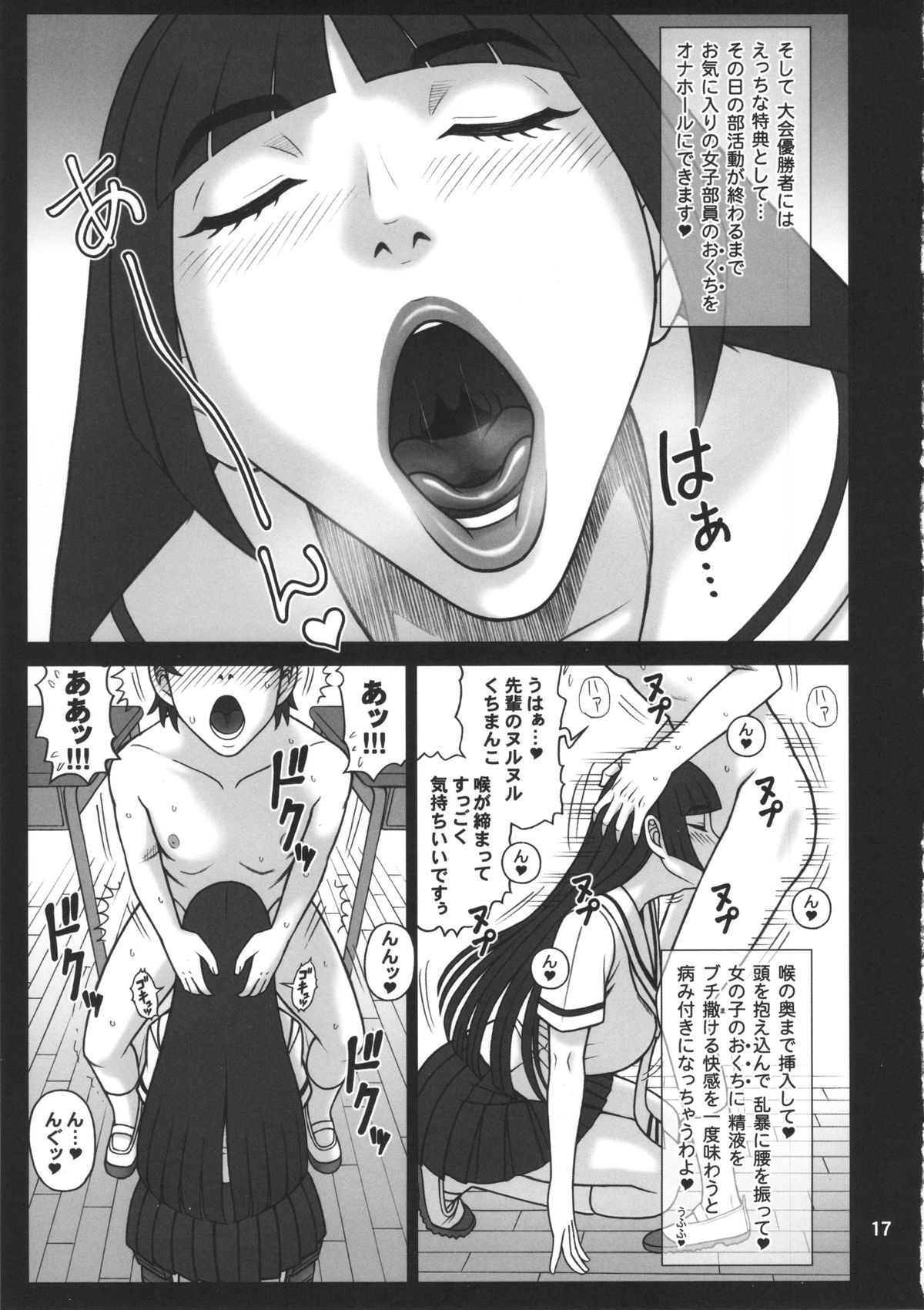 (C80) [Kaiten Sommelier (13.)] 26 Kaiten Shiko-Shiko Supporter page 16 full