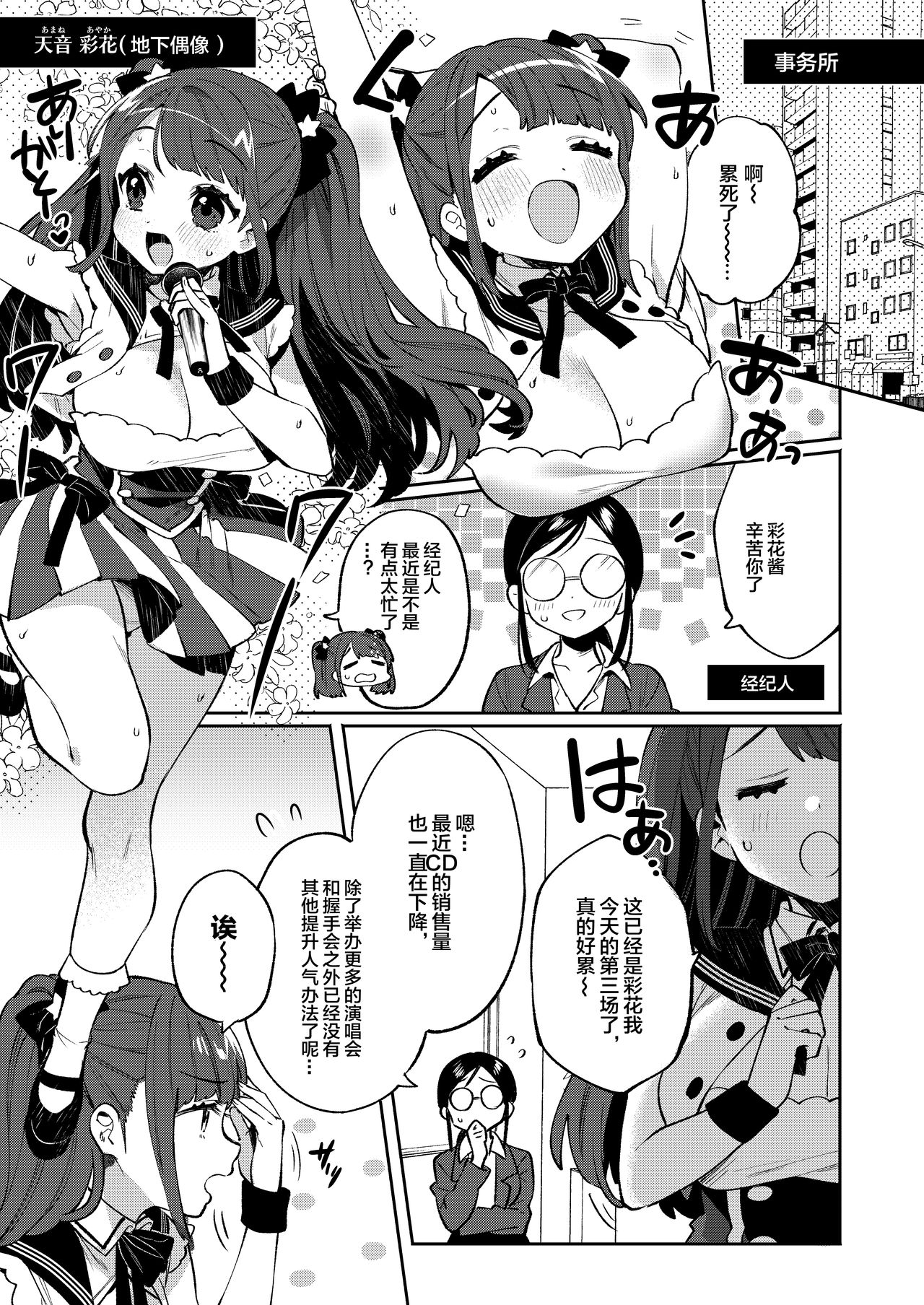 [Clochette (Sakura Yuki)] Konpou Shoujo 8 [Chinese] [绅士仓库汉化] [Digital] page 5 full