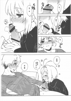 (C91) [MURDERHOUSE (Workaholic)] Kotaete! Syaoran-kun (Cardcaptor Sakura) [Chinese] - page 15