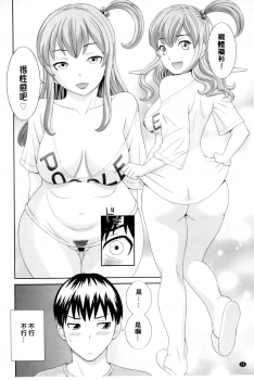 [Kawamori Misaki] Okusan to Kanojo to ♥ [Chinese] - page 11