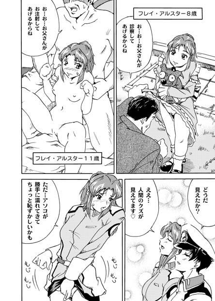 Ramiasu [Gundam Seed] page 22 full