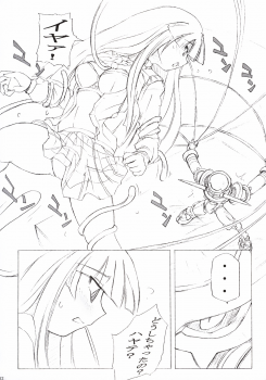 (C64) [Poyopacho (UmiUshi)] Poyopacho Storm (Gad Guard) - page 13