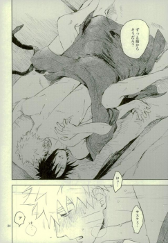 (Ore-tachi Kanari no Tomodachi dakara!) [Nekodaisuki (Yunopanchako)] Yukimichi (Naruto) - page 22