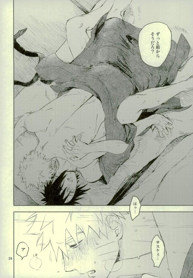 (Ore-tachi Kanari no Tomodachi dakara!) [Nekodaisuki (Yunopanchako)] Yukimichi (Naruto) page 22 full
