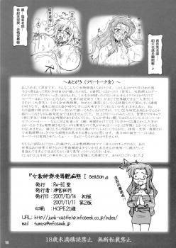 [Re-BIDou (Tsunomiya Katsuki)] Onna Kyoushi-gun Ryoujoku Enchitai I season [Chinese] [臭鼬娘漢化組] [2007-11-11] - page 18