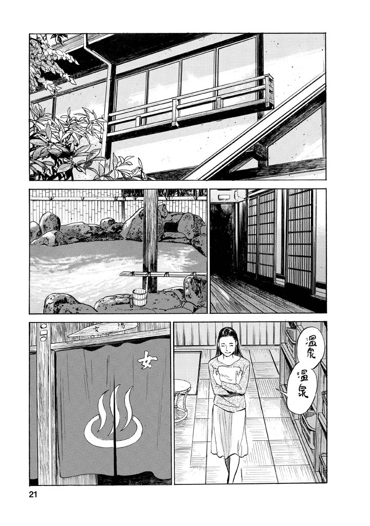 [Tomisawa Chinatsu, Hazuki Kaoru] My Pure Lady Vol.12 page 18 full