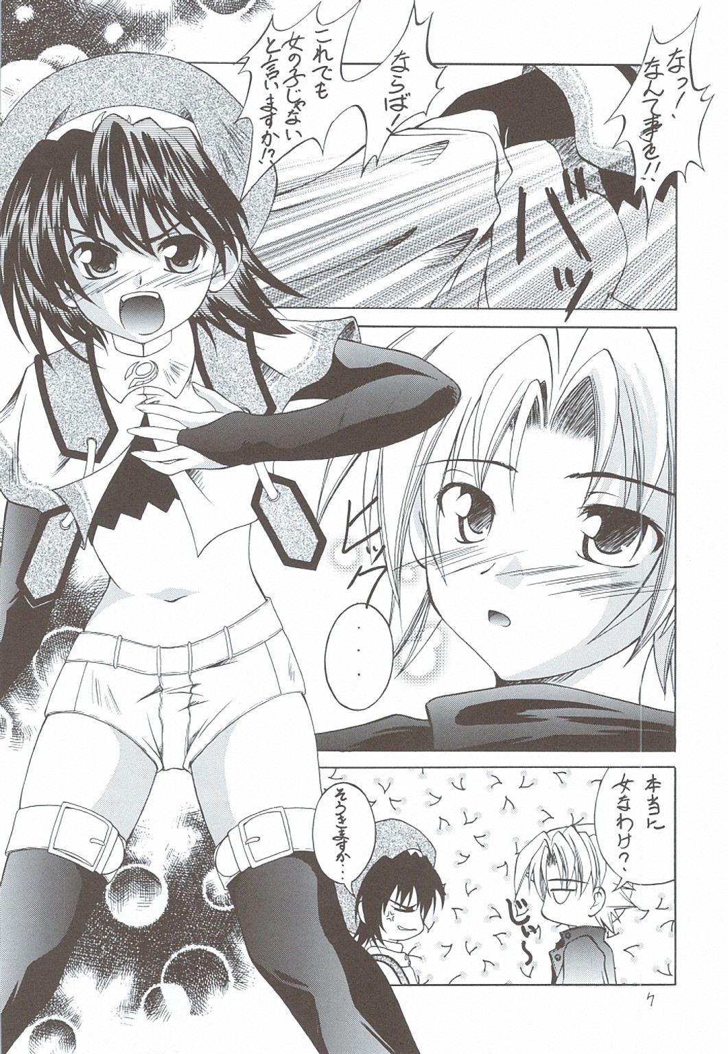 (C68) [RED RIBBON REVENGER (Various)] Kaze no Yousei 3 (Elemental Gelade) page 6 full