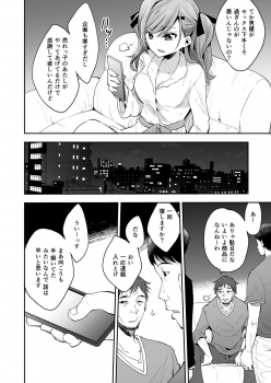 [Mochi Dog Laboratory (Asakai Mocchinu)] AV Joyuu Sayaka Jinkaku Kyousei Kiroku [Digital] - page 4