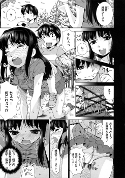 [Maihara Matsuge] Yuuwaku Triangle - page 28