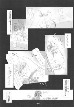 (C79) [ころころころんぴ (藤原々々)] Blank cartridges FullBurst!!! - page 16
