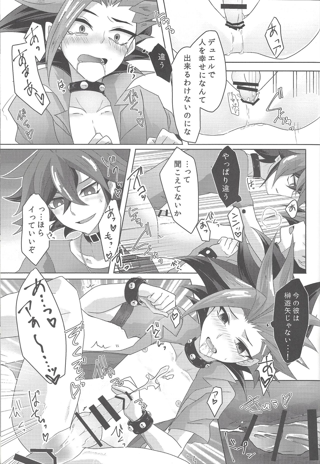 (SUPER24) [Ultimate Zekkouchou (Anko)] 4-jigen Sex! (Yu-Gi-Oh! ARC-V) page 30 full