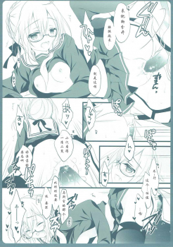 (COMIC1☆11) [MILK BAR (Shirogane Hina)] Master-san, Toubun Hokyuu ga Hitsuyou desu. (Fate/Grand Order) [Chinese] [寂月汉化组] - page 17