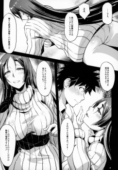 (C95) [Kaiki Nisshoku (Ayano Naoto)] Himitsu no Raikou Mama (Fate/Grand Order) - page 6